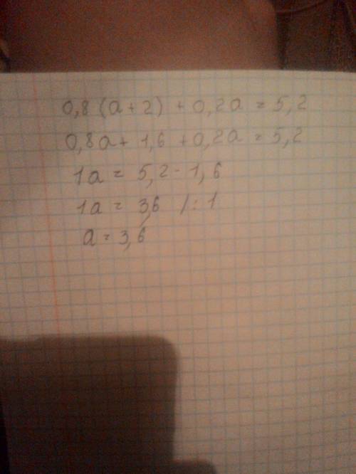 0,8(a+2)+0,2a=5,2 условие решите уравнение