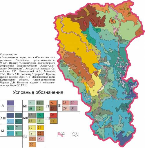 Найдите, , карту природных зон кемеровской области! нигде не нашла. заранее .