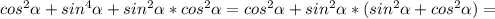 cos ^{2} \alpha +sin ^{4} \alpha +sin ^{2} \alpha *cos ^{2} \alpha =cos ^{2} \alpha +sin ^{2} \alpha *(sin ^{2} \alpha +cos ^{2} \alpha )=