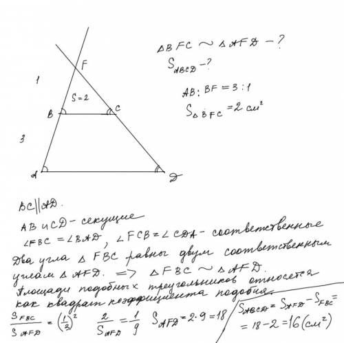 Втрапеции abcd продолжения боковых сторон ab и cd пересекаются в точке м, ad=2bc, f- середина ad. до