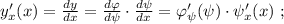 y'_x(x) = \frac{ dy }{ dx } = \frac{ d \varphi }{ d \psi } \cdot \frac{ d \psi }{ dx } = \varphi'_{ \psi } ( \psi ) \cdot \psi'_x (x) \ ;