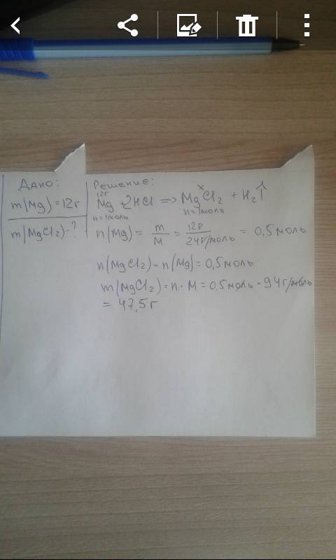Вычислите массу mgcl2, при взаимодействии 12г mg с соляной кислотой