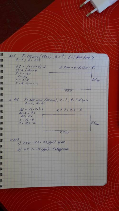 215. начерти прямоугольник периметр которого равен 180 мм,а длина одной стороны на 4 см больше,чем д