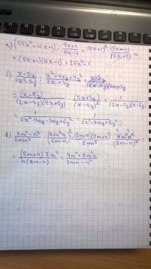 Выражение а) (25x^2+10x+1): 5x+1/5x-1 б) x-2y/4x^2-9y^2: x^2-4xy+4y^2/2x+3y в)4m^2-n^2/2mn^3*(2m^2n/