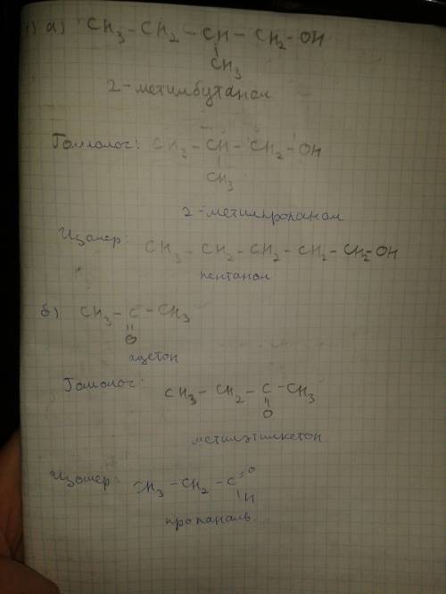 10 класс! а)сн3-сн2-сн(вниз сн3)-сн2-он б)сн3-с(двойная связь о)-сн3 написать гомолог и изомер.назва