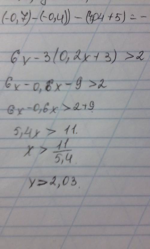 Решите неравенство: 6х-3(0.2х+3)> 2