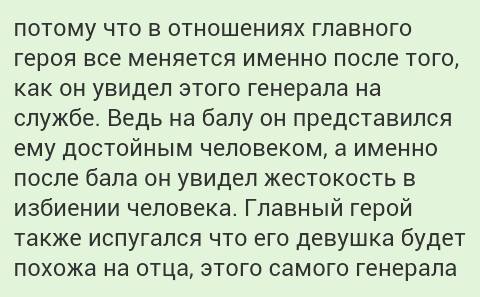 Почему рассказ назван автором не , а после , хотя описание занимает значительнейщую часть произв