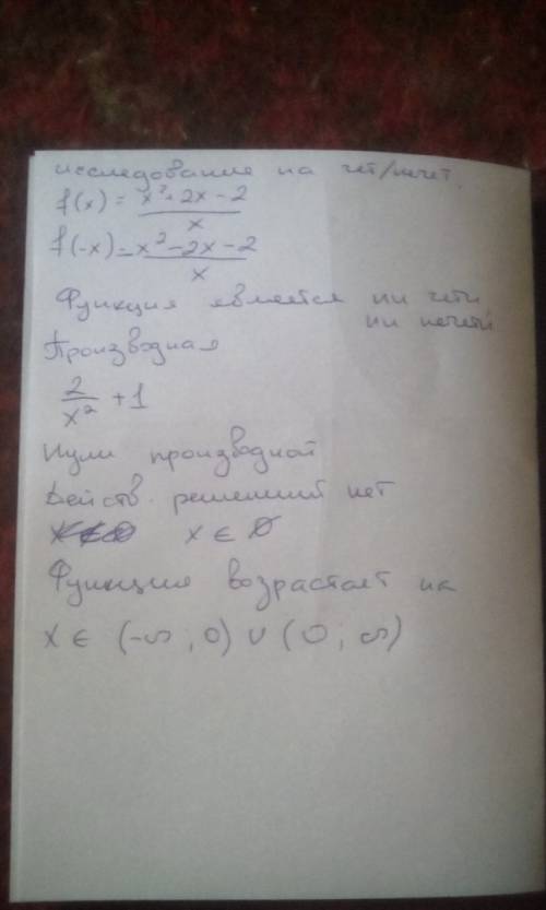 Исследовать функцию и построить график y=x-2/x+2