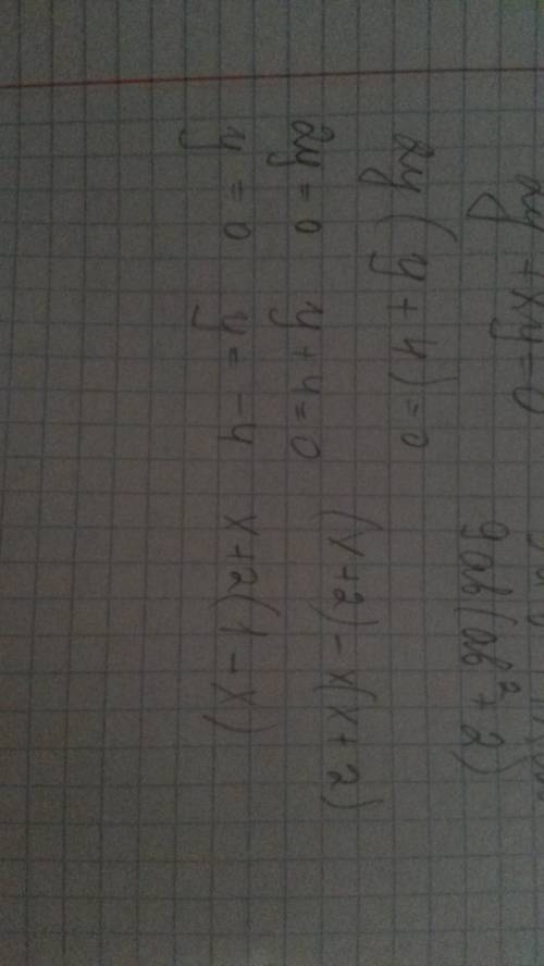 Вынесите общий множитель за скобки: a) 9a^2 b^3 + 18ab б) (x+2) - x(x+2) решите уравнение: 2у^2 + 8y