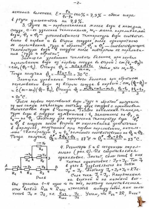 Help, please! 2. однородный шар плавает на поверхности ртути, погрузившись в неё наполовину. на скол