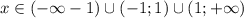 x \in (- \infty -1) \cup (-1; 1) \cup (1; + \infty)