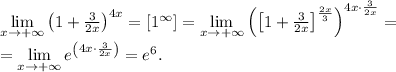 \lim\limits_{x\to+\infty}\left(1+\frac{3}{2x}\right)^{4x} = \left[1^{\infty}\right] = \lim\limits_{x\to+\infty}\left(\left[1+\frac{3}{2x}\right]^{\frac{2x}{3}}\right)^{4x \cdot \frac{3}{2x}} = \\ = \lim\limits_{x\to+\infty}e^{\left(4x \cdot \frac{3}{2x}\right)} = e^6.