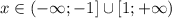 x \in (-\infty;-1] \cup [1;+\infty)