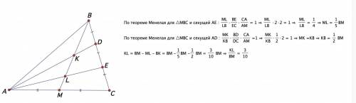 Втреугольнике abc точки d и e делят сторону bc на три равные части, отрезки ad и ae пересекают медиа