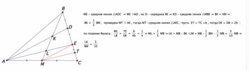 Втреугольнике abc точки d и e делят сторону bc на три равные части, отрезки ad и ae пересекают медиа