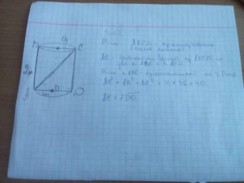 Радиус основания цилиндра 3м высота 2м найдите диагональ осевого сечения