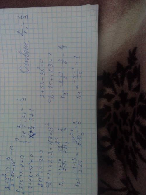 Кому не слабо решить, ! 21x^2+x-2/2+5x-3x^2=0