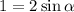 1=2\sin\alpha