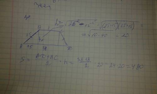 Вравнобокой трапеции основания равны 8 и 38 см.а боковая сторона 25 см.найти площадь трапеции кто мо