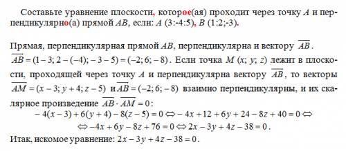 Составьте уравнение плоскости которое проходит через точку а и перпендикулярно прямой ab,если: а (3: