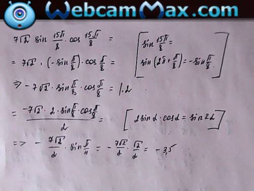 7√2 * косинус пи на 8 * синус 15 пи на 8