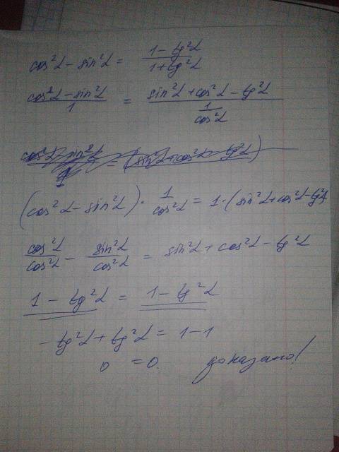 Докажите справедливость равенства cos 2a=1-tg²a/1+tg²а