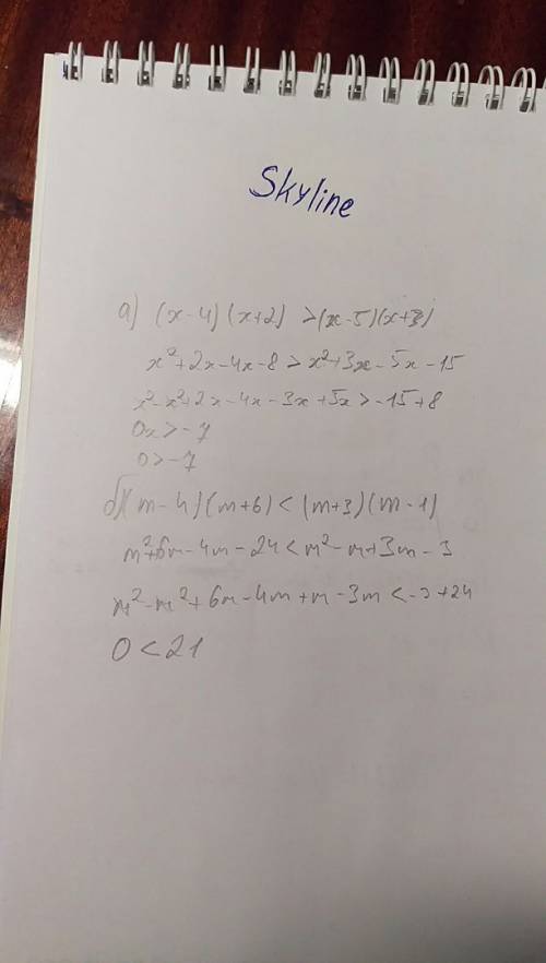 Сдокажите неравенство: а) (x-4) (x+2)> (x-5) (x+3); б) (m-4) (m+6)< (m+3) (m-1); в) +1 2x.