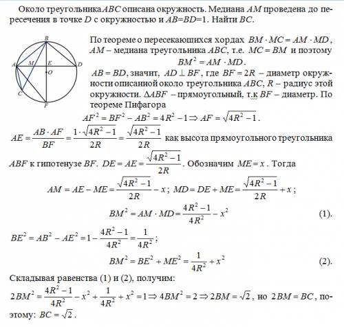 Около треугольника abc описана окружность. медиана am проведена до пересечения в точке d с окружност