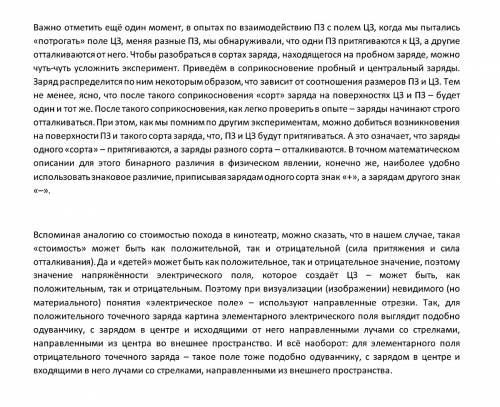 Что такое электрическое поле? электростатическое? магнитное? вихревое? электромагнитное? чем они и н