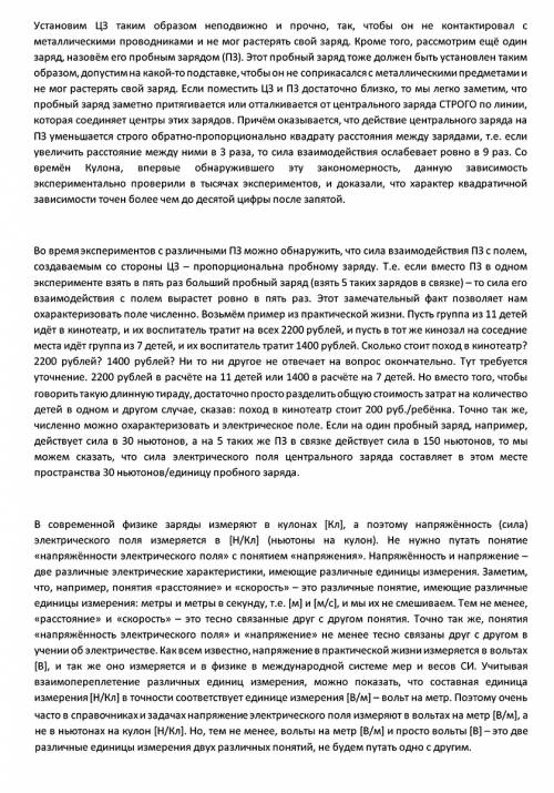 Что такое электрическое поле? электростатическое? магнитное? вихревое? электромагнитное? чем они и н