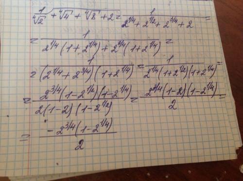 Освободите от иррациональность дробь : 1/ корень четвертой степени из двух + корень четвертой степен