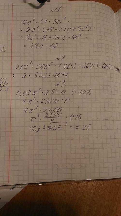 1. преобразуйте в многочлен выражение : 9с^2-(4-3c)^2 2. вычисли наиболее удобным решите уравнение: