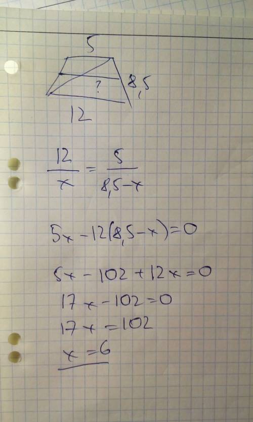 Основанмя трапеции 5 и 12 найдите больший из отрезгов на которые делит среднию линию этой трапеции о