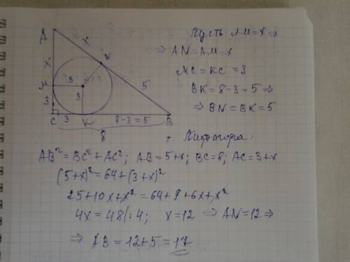 Знайдіть у сантиметрах гіпотенузу трикутника радіус вписаного кола якого дорівнює 3см а один з катет