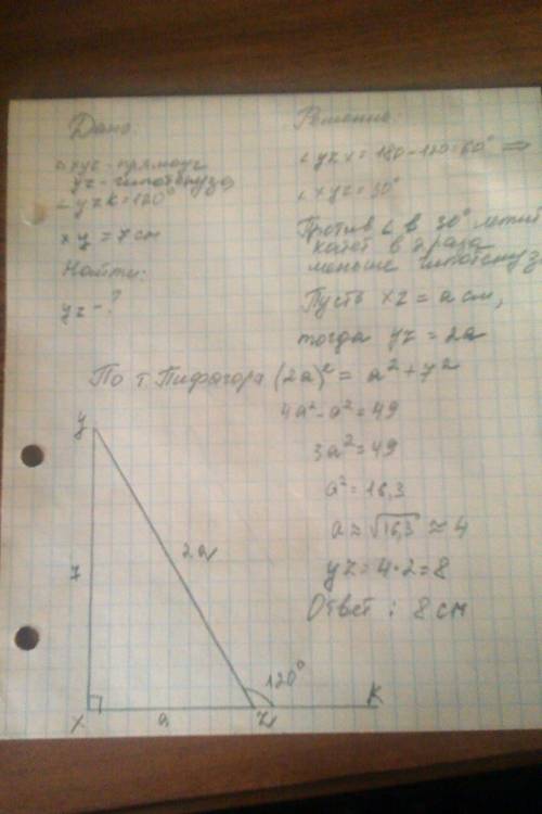 2. задан прямоугольный треугольник xyz, где yz гипотенуза. внешний угол при вершине z равен 120°, ст