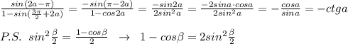 \frac{sin(2a-\pi )}{1-sin(\frac{3\pi}{2}+2a)} = \frac{-sin(\pi -2a)}{1-cos2a} = \frac{-sin2a}{2sin^2a} = \frac{-2sina\cdot cosa}{2sin^2a} =-\frac{cosa}{sina}=-ctga\\\\P.S.\; \; sin^2\frac{ \beta }{2}=\frac{1-cos \beta }{2}\; \; \to \; \; 1-cos \beta =2sin^2\frac{ \beta }{2}