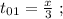 t_{01} = \frac{x}{3} \ ;