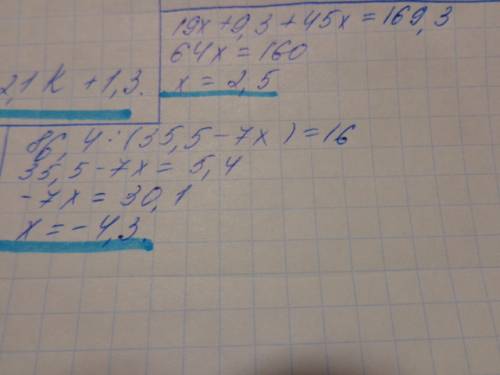 Решить уравнения: а)19х+9,3+45х=169,3 б)86,4: (35,5-7х)=16