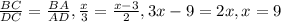 \frac{BC}{DC} = \frac{BA}{AD} , \frac{x}{3} = \frac{x-3}{2} , 3x-9=2x, x=9