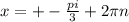 x=+- \frac{ \2pi }{3} +2 \pi n