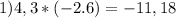 1)4,3*(-2.6)=-11,18\\\\