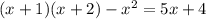 (x+1)(x+2)-x^2=5x+4