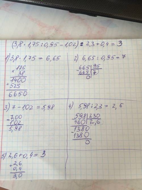 Решите пример по действиям.(решите столбиками) (3,8х1,75: 0,95-1,02): 2,3+0,4.