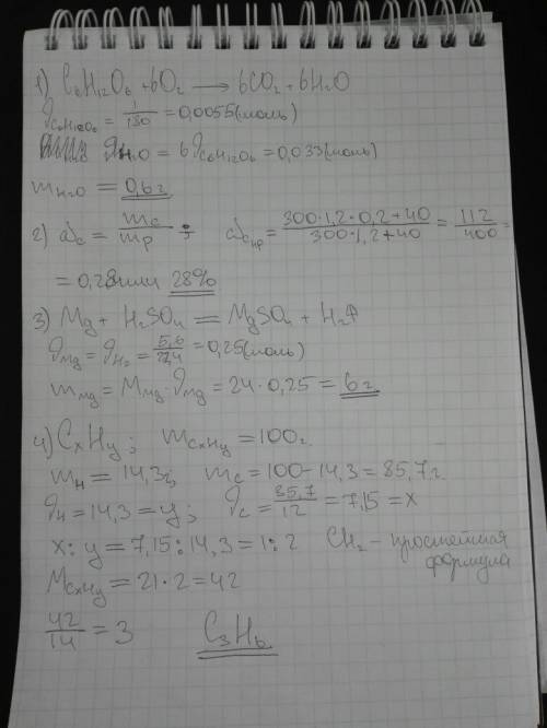 1)какая масса воды образуется при сгорании 1г. глюкозы с6н12о6, если реакция протекает по схеме с6н1