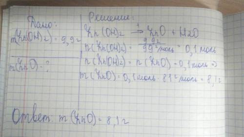 Вычеслите массу оксида цинка, который образуется при разложении 9,9 грамм гидроксида цинка