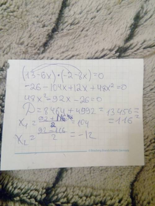 Решить уравнение правильно (13-6х)*(-2-8х )=0