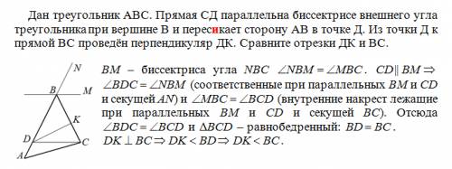 Дан треугольник авс. прямая сд параллельна биссектрисе внешнего угла треугольника при вершине в и пе