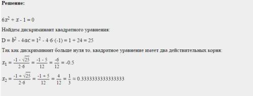 Решить квадратные уравнения(подробно ) 6x^(в квадрате)+x-1=0 x^(в квадрате)-5x-1=0