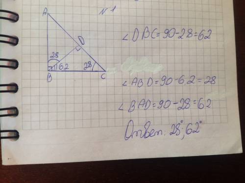 1. в треугольнике abc угол b = 90 градусов bd высота, угол acb = 28 градусов. найдите отсрые углы тр