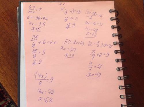 1.реши уравнения 63: (14-х)=7 (у-4)*3=15 (4*х-16): 2=16 35: у+6=11 50-9*х=23 (2+х: 7)*8=72 (4+х): 8=